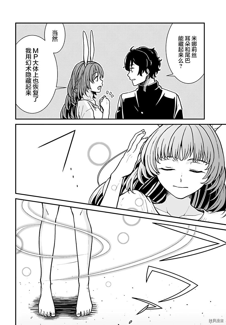 重生勇者面露冷笑 步上复仇之路[拷贝漫画]韩漫全集-第06话无删减无遮挡章节图片 