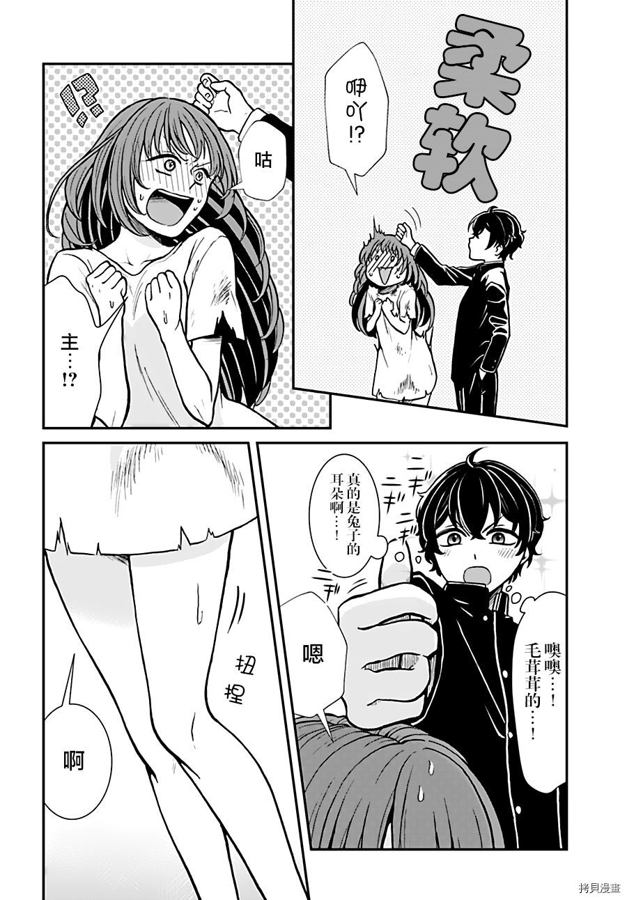 重生勇者面露冷笑 步上复仇之路[拷贝漫画]韩漫全集-第06话无删减无遮挡章节图片 