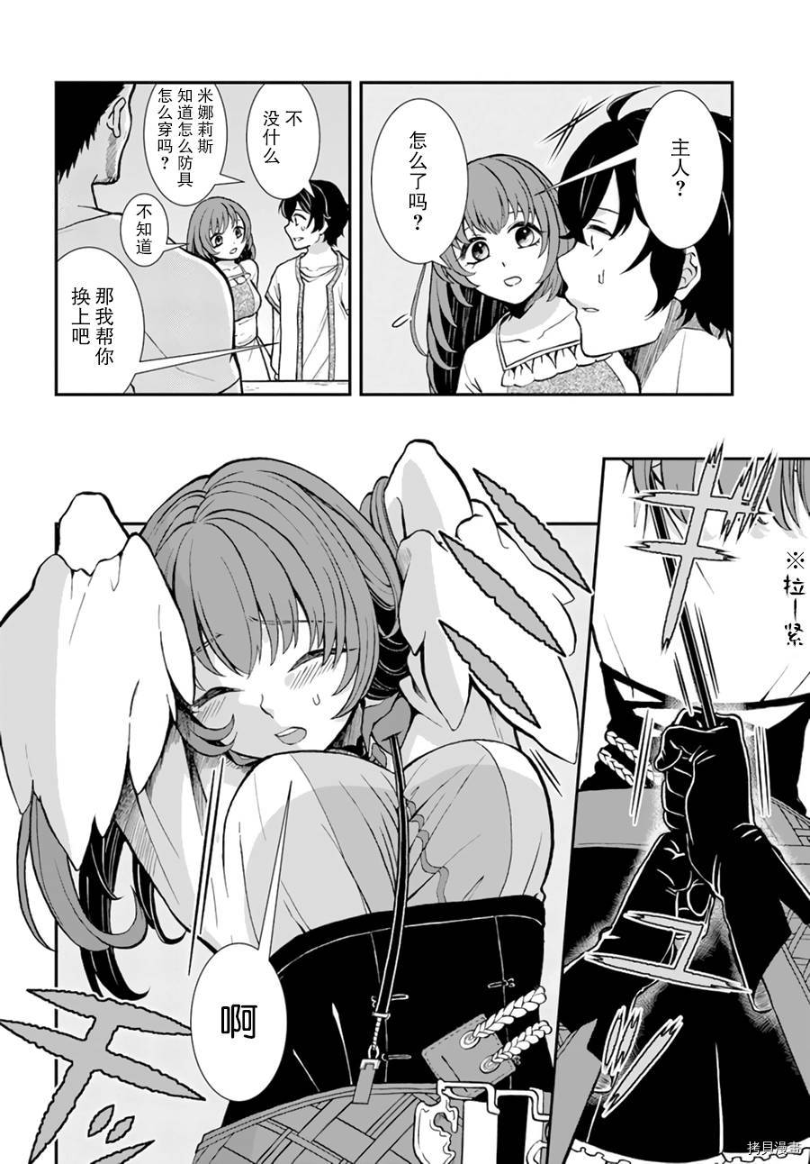 重生勇者面露冷笑 步上复仇之路[拷贝漫画]韩漫全集-第07话无删减无遮挡章节图片 