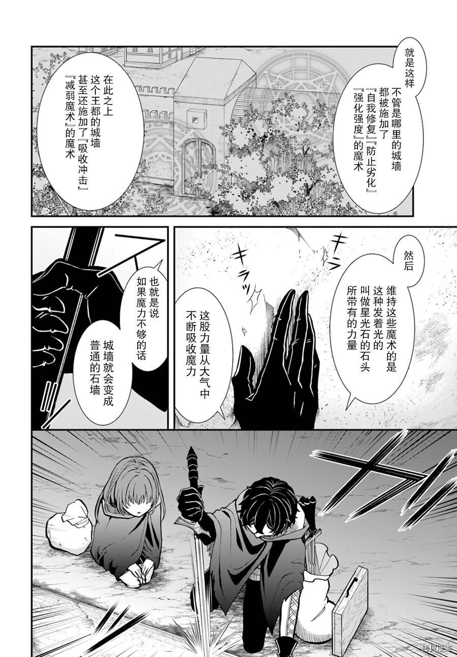 重生勇者面露冷笑 步上复仇之路[拷贝漫画]韩漫全集-第07话无删减无遮挡章节图片 