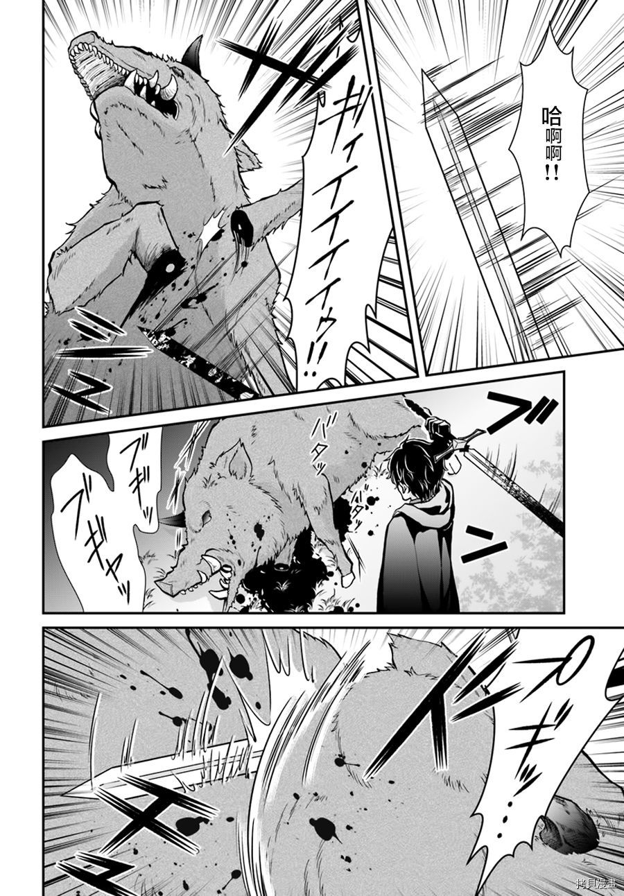 重生勇者面露冷笑 步上复仇之路[拷贝漫画]韩漫全集-第08话无删减无遮挡章节图片 