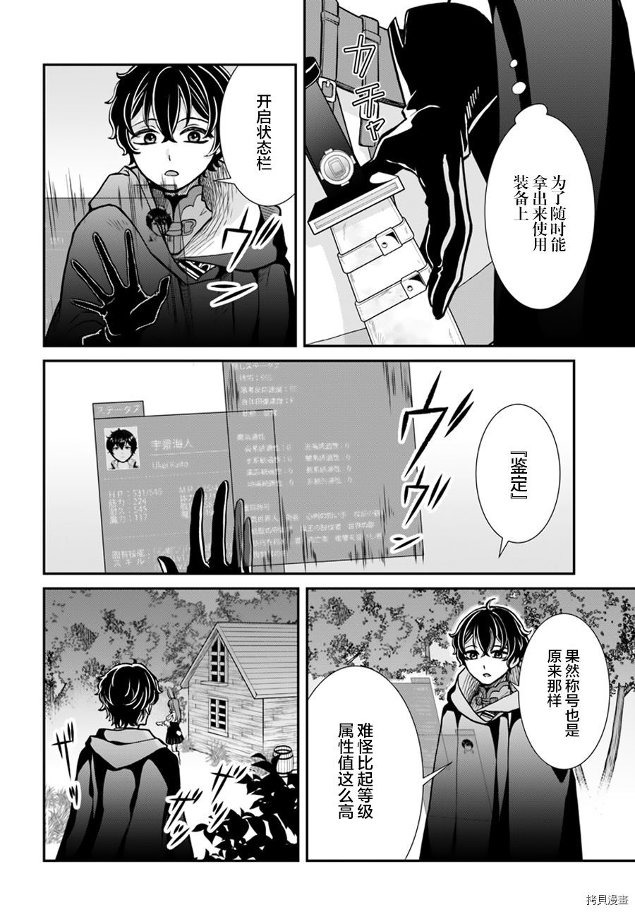 重生勇者面露冷笑 步上复仇之路[拷贝漫画]韩漫全集-第08话无删减无遮挡章节图片 