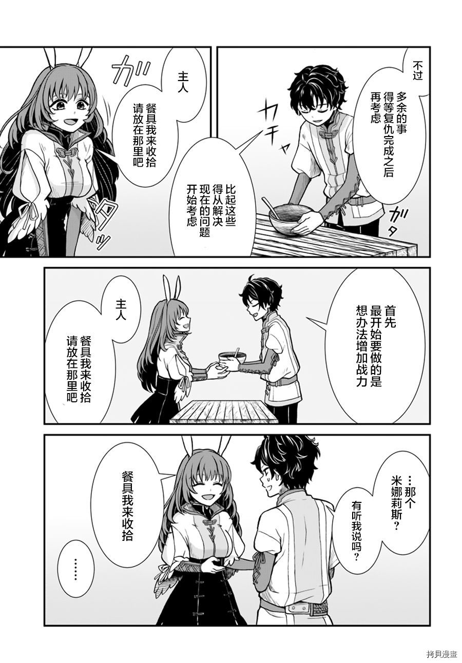 重生勇者面露冷笑 步上复仇之路[拷贝漫画]韩漫全集-第08话无删减无遮挡章节图片 