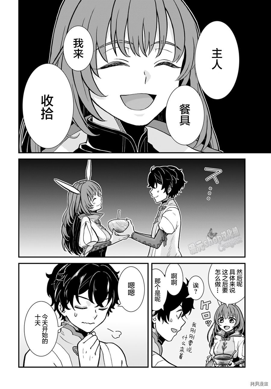 重生勇者面露冷笑 步上复仇之路[拷贝漫画]韩漫全集-第08话无删减无遮挡章节图片 