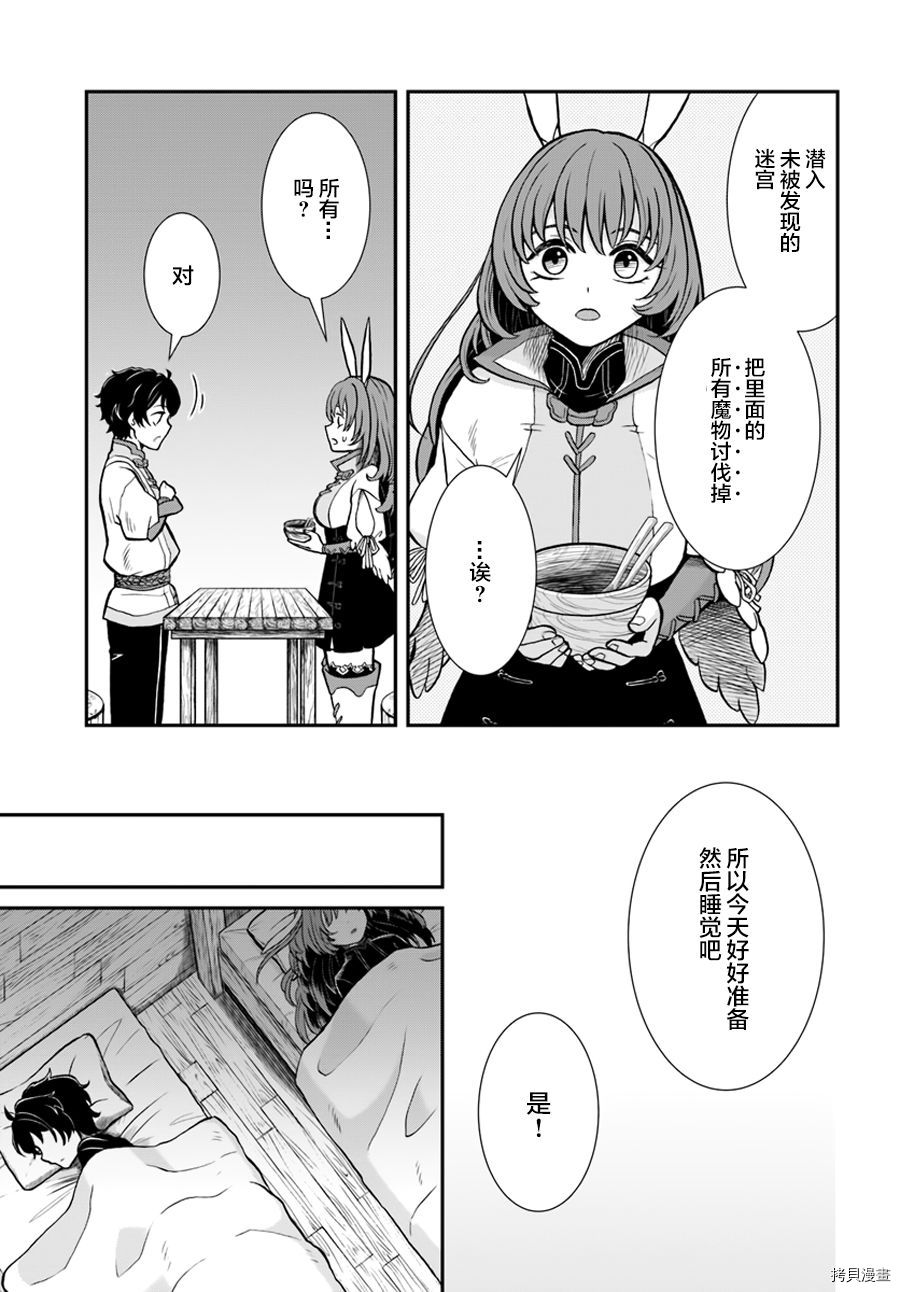 重生勇者面露冷笑 步上复仇之路[拷贝漫画]韩漫全集-第08话无删减无遮挡章节图片 