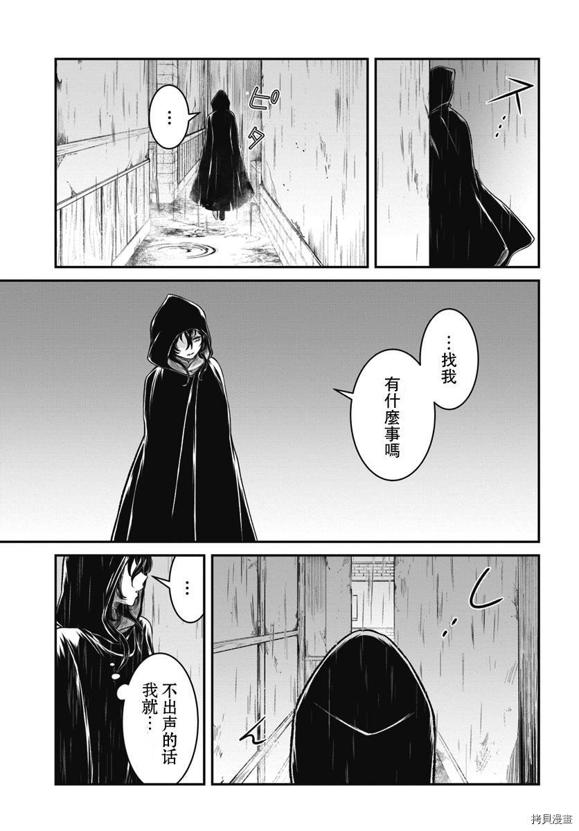 重生勇者面露冷笑 步上复仇之路[拷贝漫画]韩漫全集-第09话无删减无遮挡章节图片 