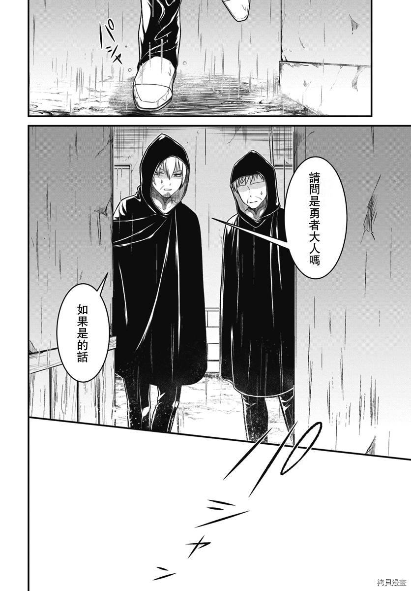 重生勇者面露冷笑 步上复仇之路[拷贝漫画]韩漫全集-第09话无删减无遮挡章节图片 