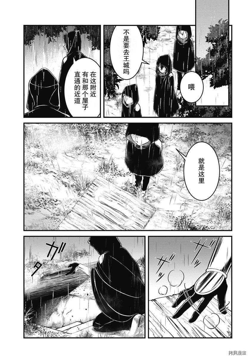 重生勇者面露冷笑 步上复仇之路[拷贝漫画]韩漫全集-第09话无删减无遮挡章节图片 