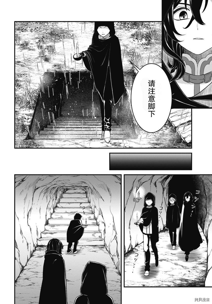 重生勇者面露冷笑 步上复仇之路[拷贝漫画]韩漫全集-第09话无删减无遮挡章节图片 