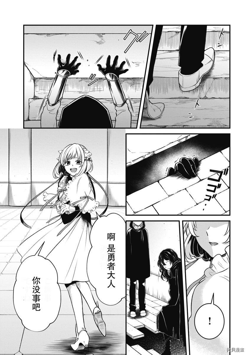 重生勇者面露冷笑 步上复仇之路[拷贝漫画]韩漫全集-第09话无删减无遮挡章节图片 