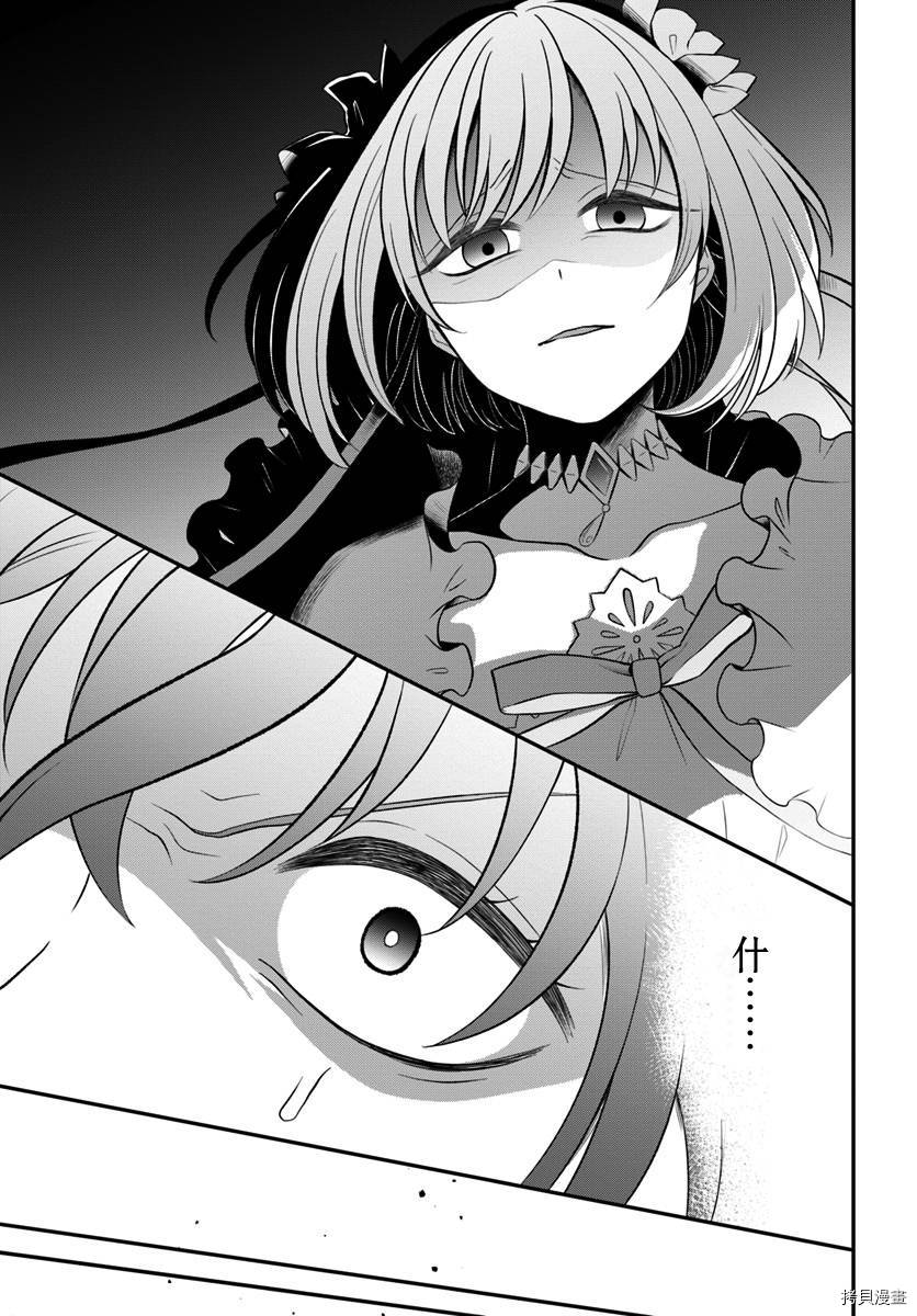 重生勇者面露冷笑 步上复仇之路[拷贝漫画]韩漫全集-第09话无删减无遮挡章节图片 