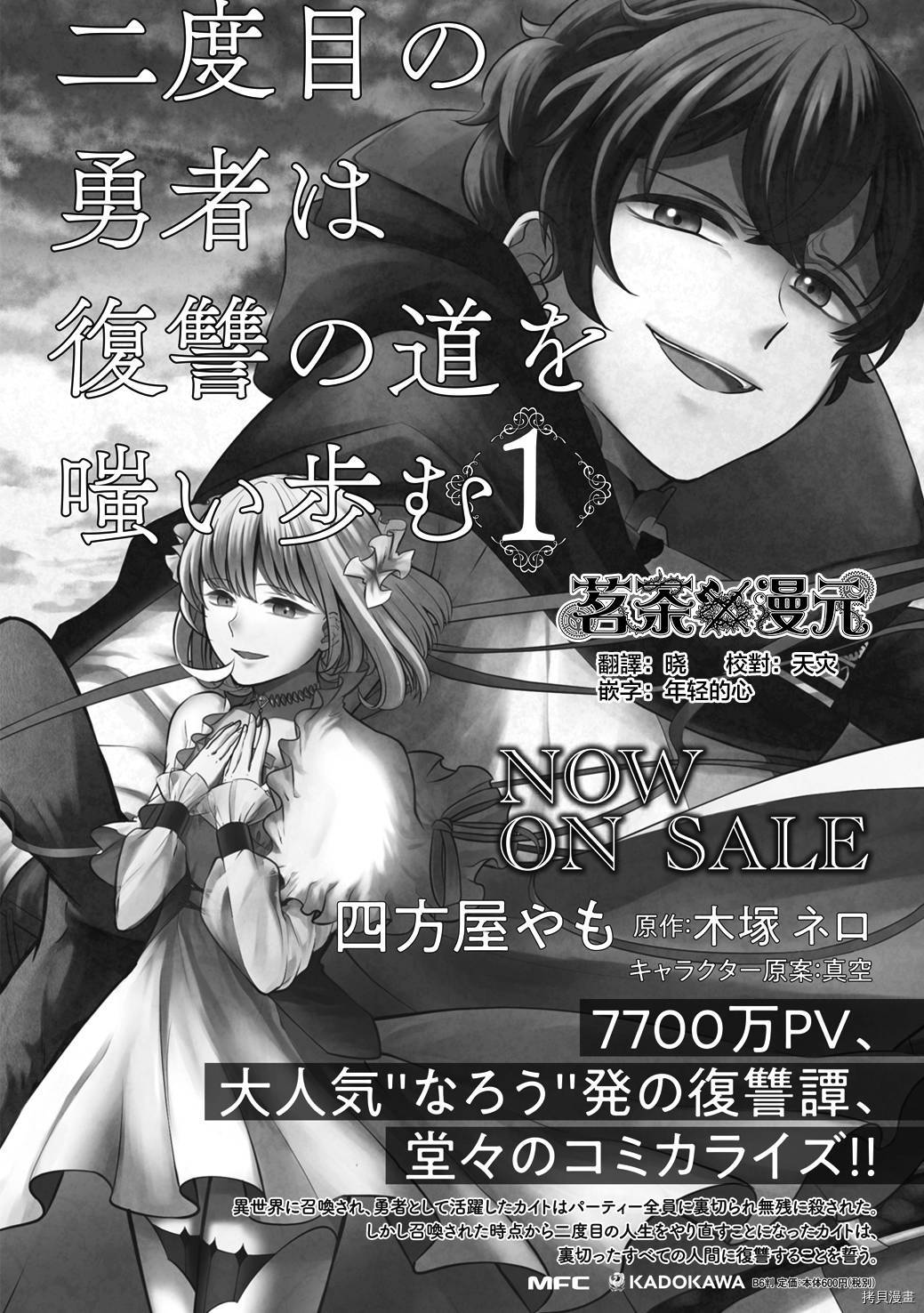重生勇者面露冷笑 步上复仇之路[拷贝漫画]韩漫全集-第09话无删减无遮挡章节图片 