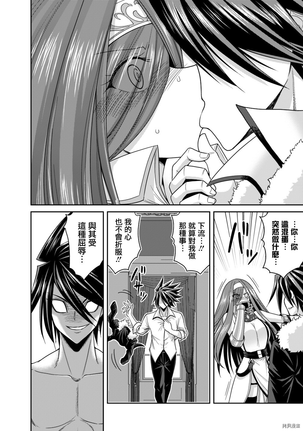 抽奖特奖无双后宫权[拷贝漫画]韩漫全集-第16話无删减无遮挡章节图片 