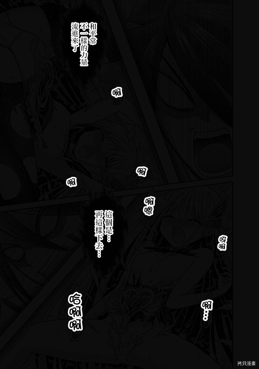 抽奖特奖无双后宫权[拷贝漫画]韩漫全集-第19話无删减无遮挡章节图片 