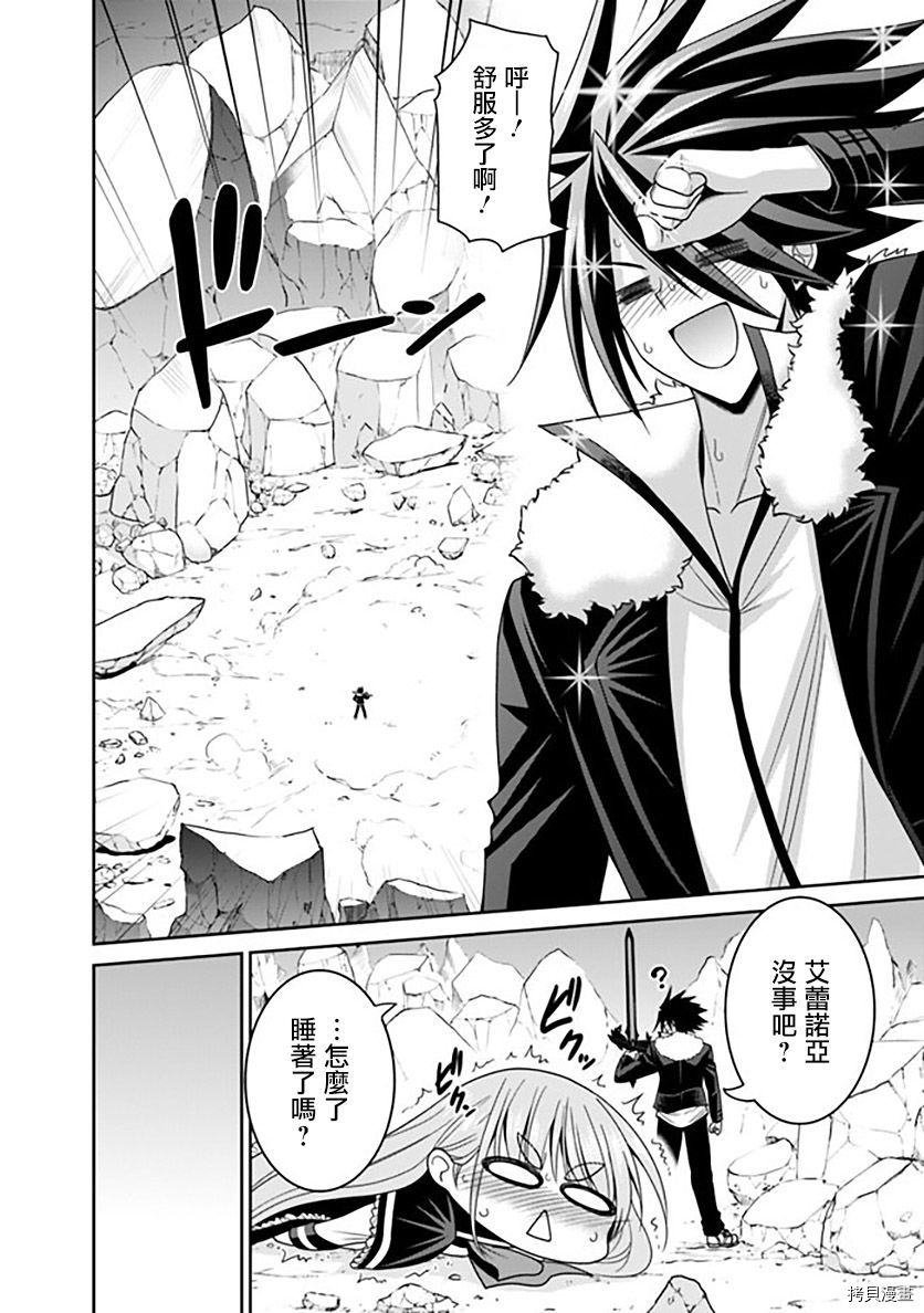 抽奖特奖无双后宫权[拷贝漫画]韩漫全集-第19話无删减无遮挡章节图片 