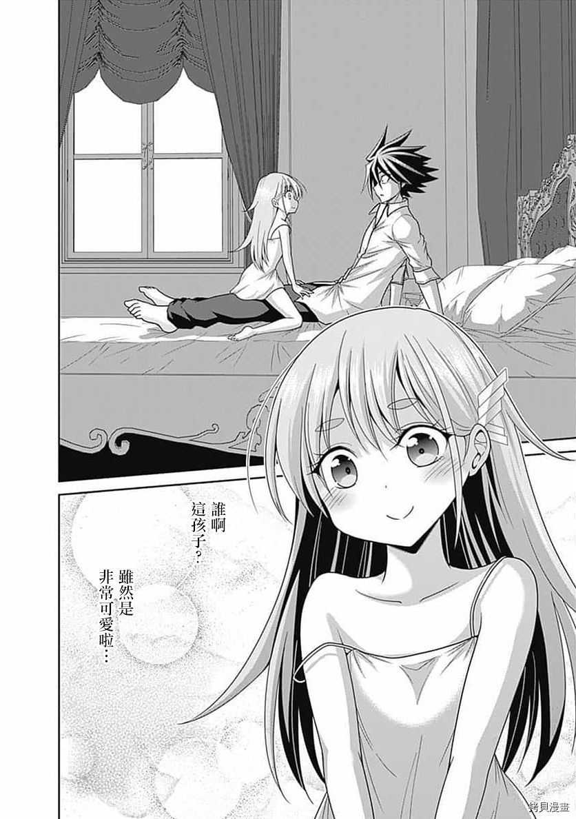 抽奖特奖无双后宫权[拷贝漫画]韩漫全集-第19話无删减无遮挡章节图片 