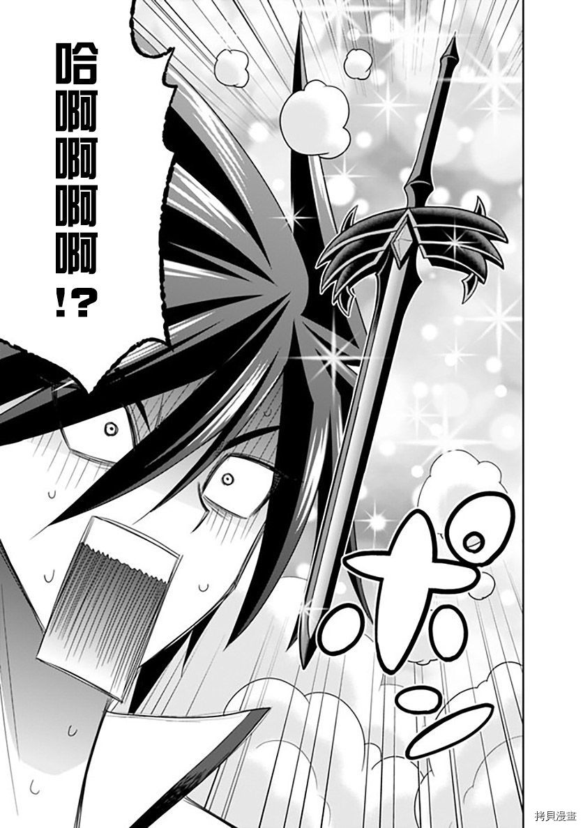 抽奖特奖无双后宫权[拷贝漫画]韩漫全集-第19話无删减无遮挡章节图片 