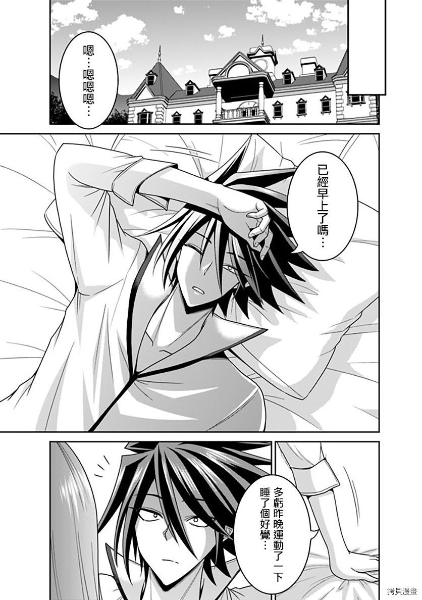 抽奖特奖无双后宫权[拷贝漫画]韩漫全集-第19話无删减无遮挡章节图片 