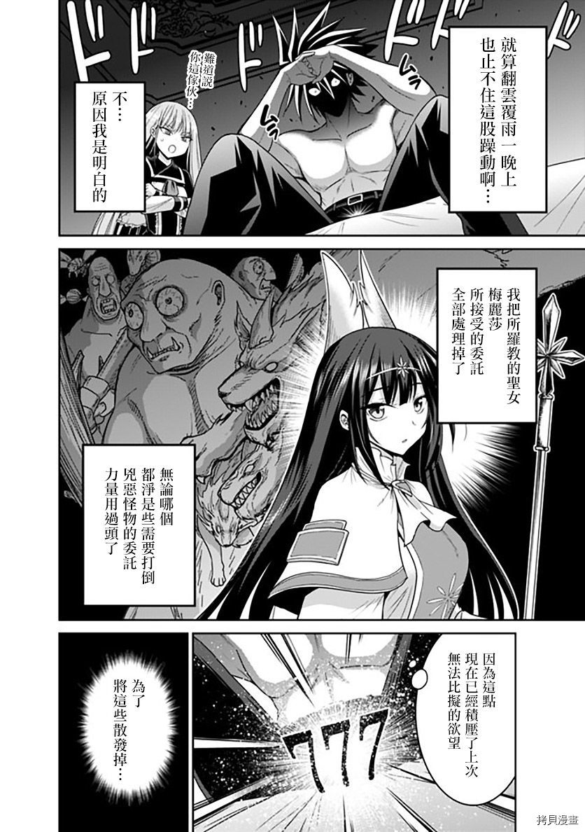 抽奖特奖无双后宫权[拷贝漫画]韩漫全集-第19話无删减无遮挡章节图片 