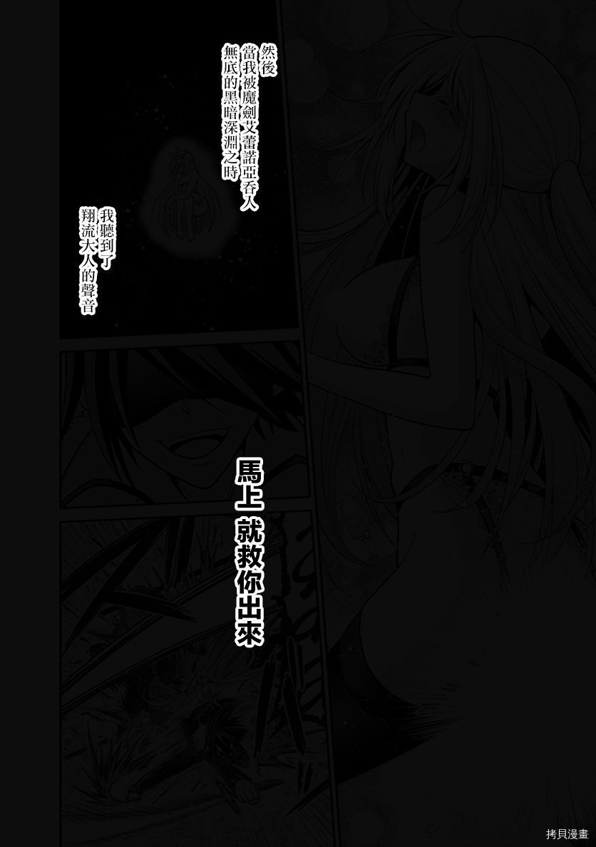 抽奖特奖无双后宫权[拷贝漫画]韩漫全集-第20.2話无删减无遮挡章节图片 