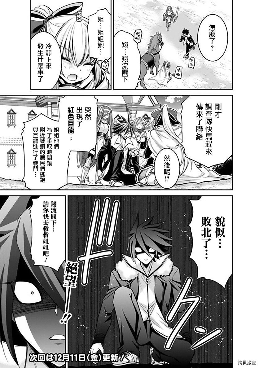抽奖特奖无双后宫权[拷贝漫画]韩漫全集-第20.2話无删减无遮挡章节图片 