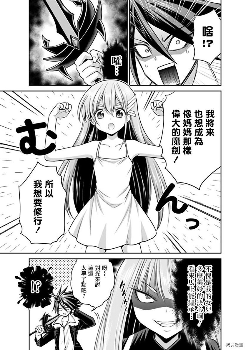抽奖特奖无双后宫权[拷贝漫画]韩漫全集-第20.2話无删减无遮挡章节图片 