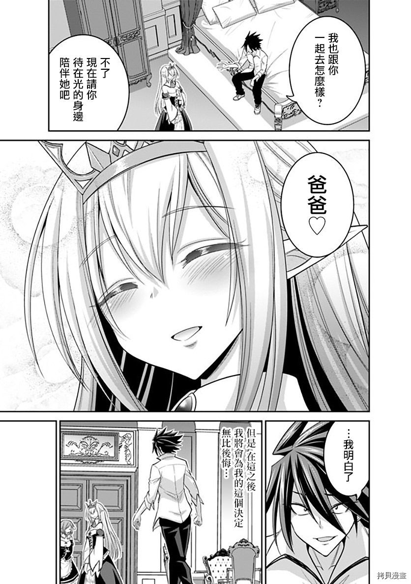 抽奖特奖无双后宫权[拷贝漫画]韩漫全集-第20.2話无删减无遮挡章节图片 