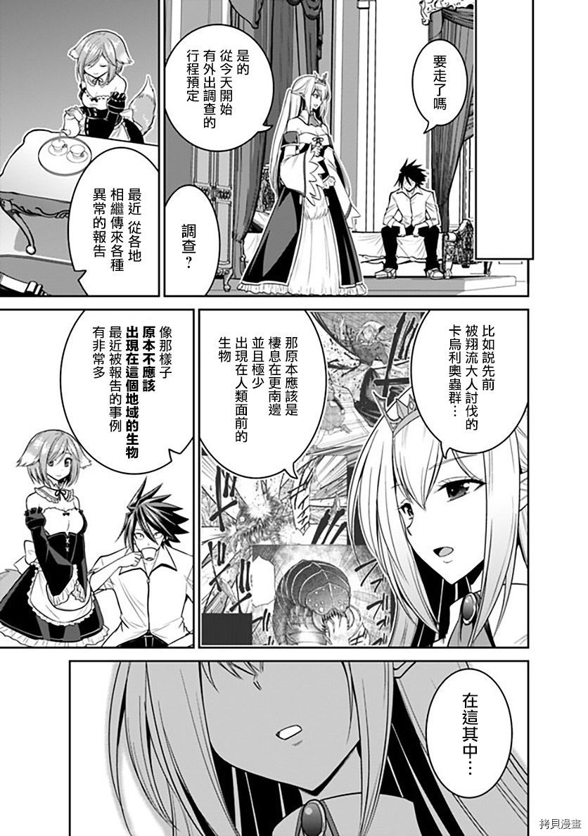 抽奖特奖无双后宫权[拷贝漫画]韩漫全集-第20.2話无删减无遮挡章节图片 