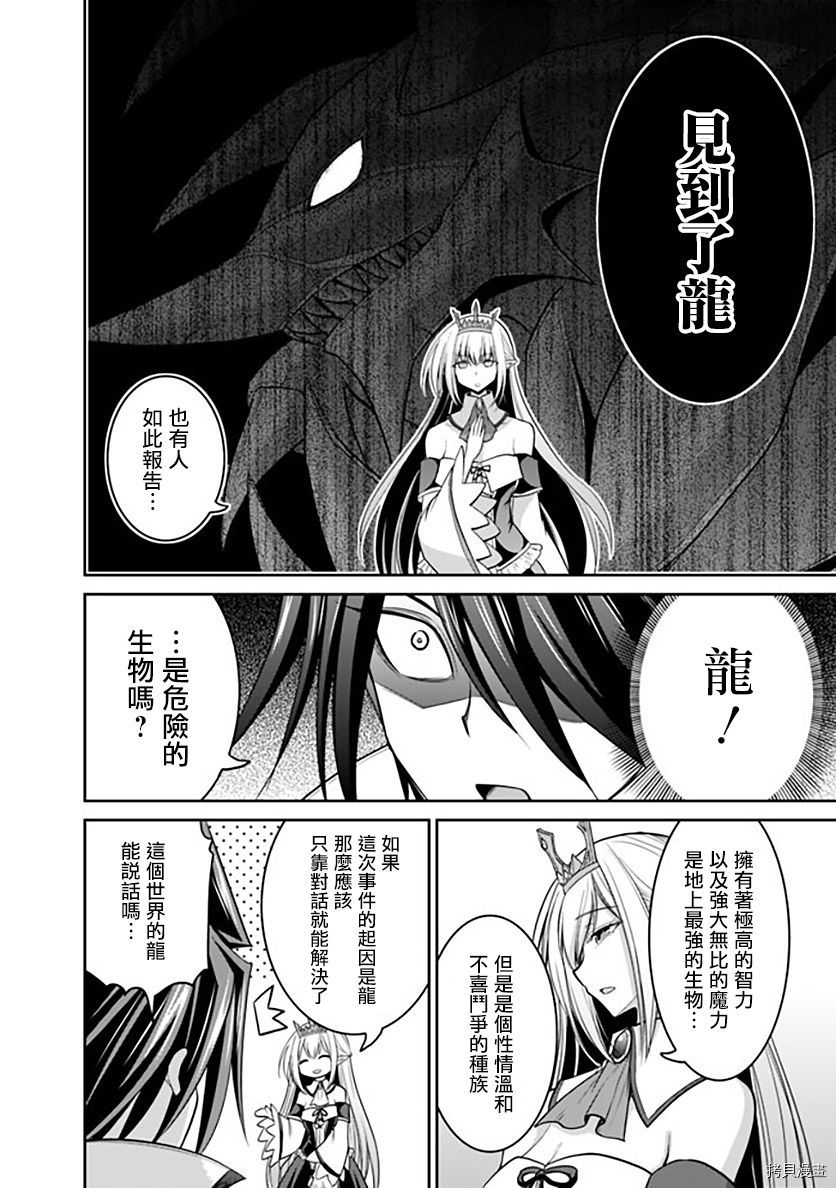 抽奖特奖无双后宫权[拷贝漫画]韩漫全集-第20.2話无删减无遮挡章节图片 