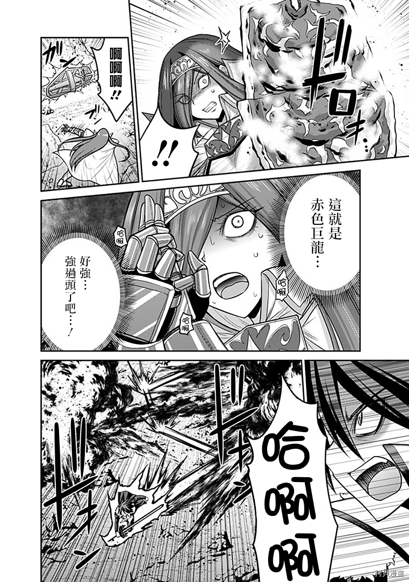 抽奖特奖无双后宫权[拷贝漫画]韩漫全集-第22話无删减无遮挡章节图片 