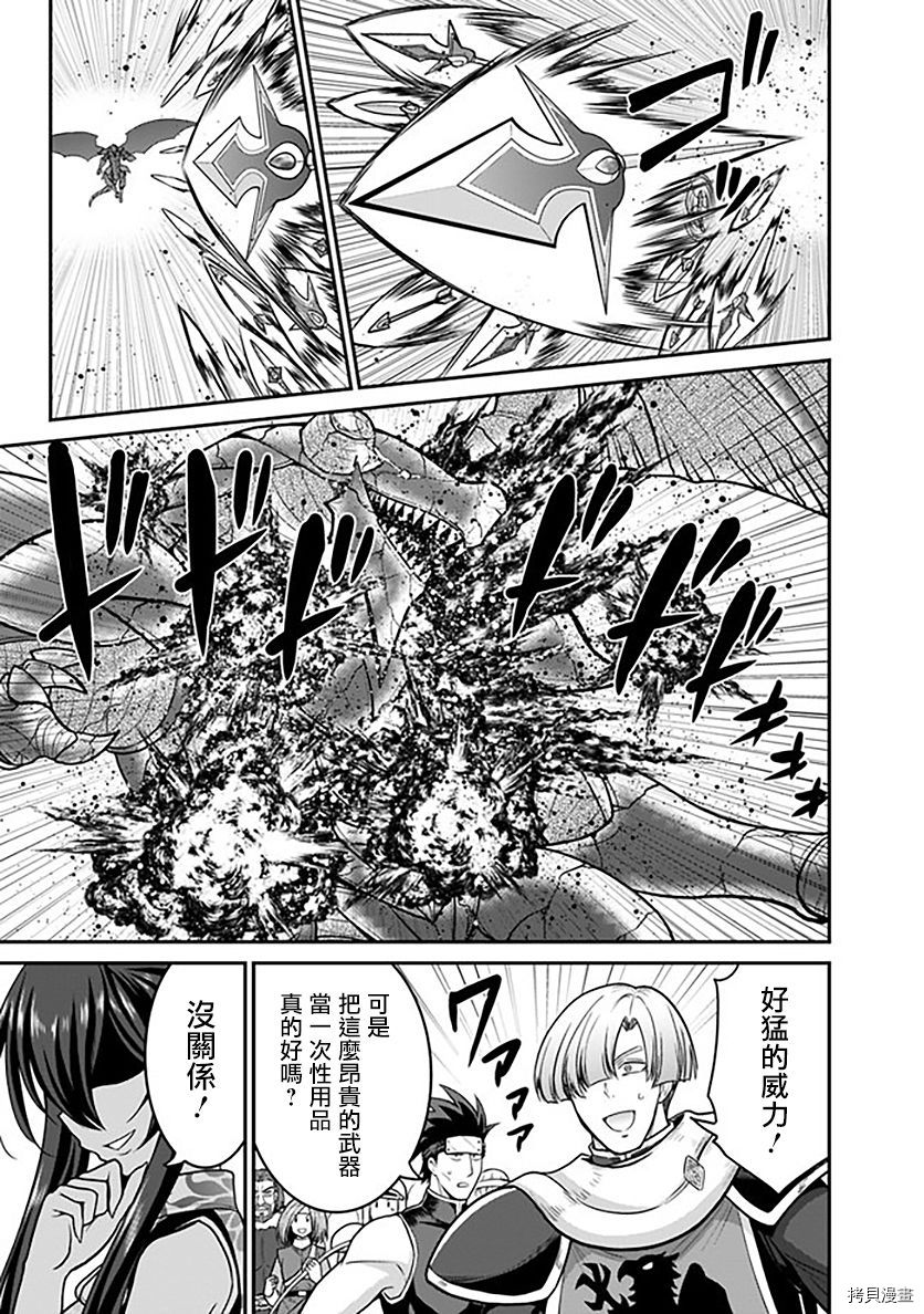 抽奖特奖无双后宫权[拷贝漫画]韩漫全集-第25話无删减无遮挡章节图片 