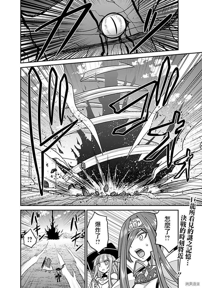 抽奖特奖无双后宫权[拷贝漫画]韩漫全集-第25話无删减无遮挡章节图片 