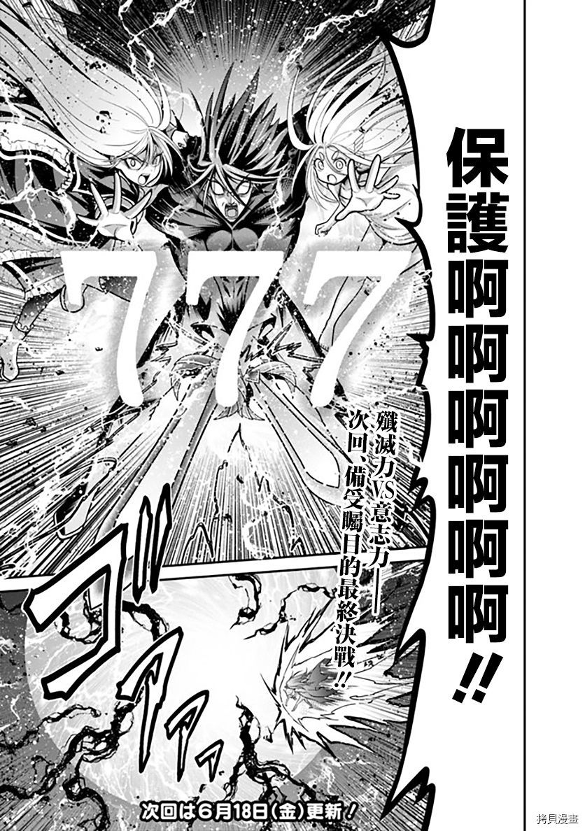 抽奖特奖无双后宫权[拷贝漫画]韩漫全集-第26話无删减无遮挡章节图片 