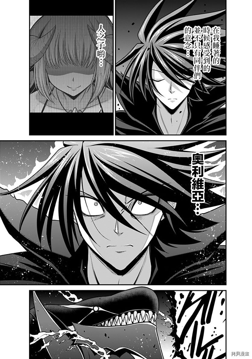 抽奖特奖无双后宫权[拷贝漫画]韩漫全集-第26話无删减无遮挡章节图片 