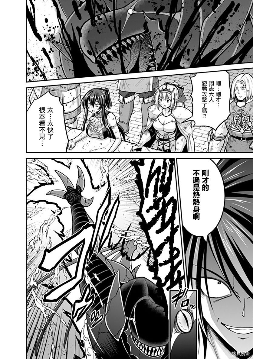 抽奖特奖无双后宫权[拷贝漫画]韩漫全集-第26話无删减无遮挡章节图片 