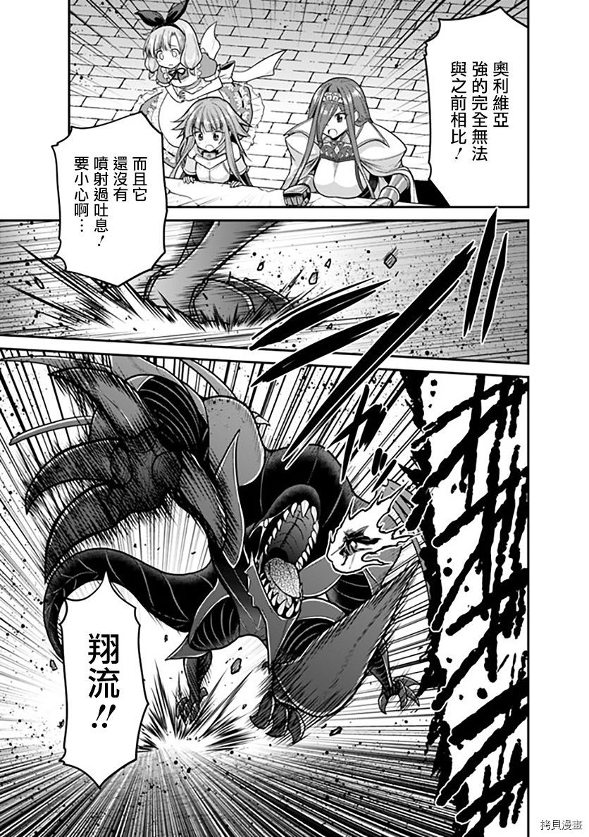 抽奖特奖无双后宫权[拷贝漫画]韩漫全集-第26話无删减无遮挡章节图片 