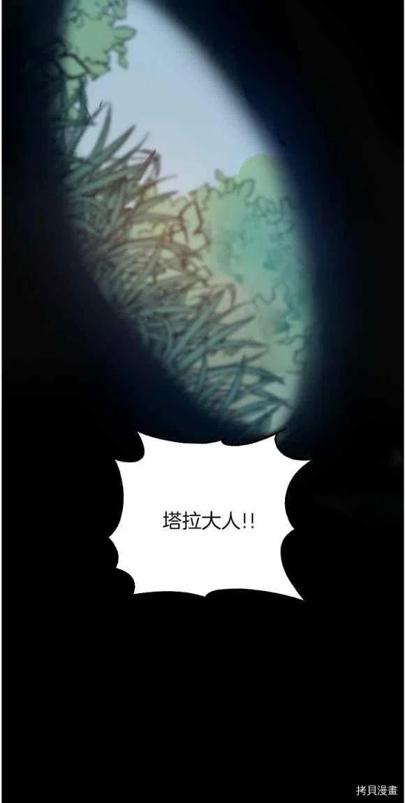 丑小鸭的故事[拷贝漫画]韩漫全集-第12话无删减无遮挡章节图片 