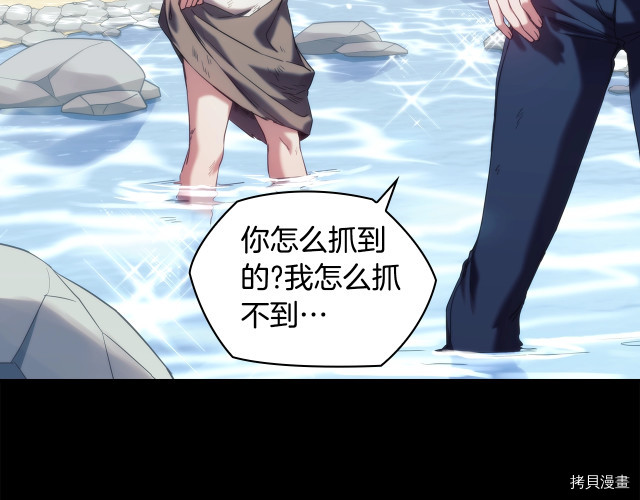 穿刺我的荆棘[拷贝漫画]韩漫全集-第19话无删减无遮挡章节图片 