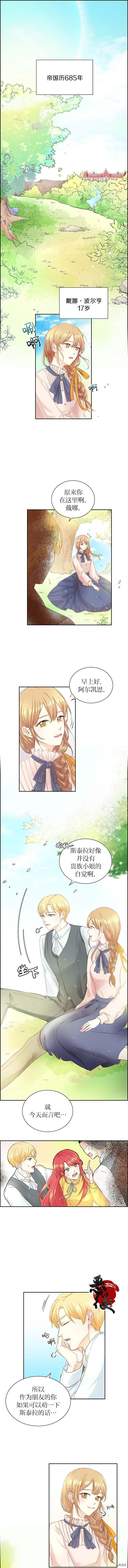 穿书女配在线营业[拷贝漫画]韩漫全集-第01话无删减无遮挡章节图片 