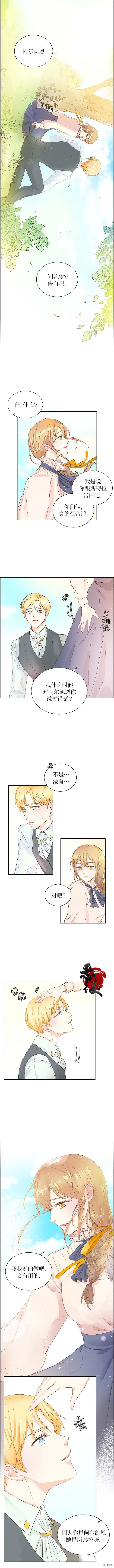 穿书女配在线营业[拷贝漫画]韩漫全集-第01话无删减无遮挡章节图片 