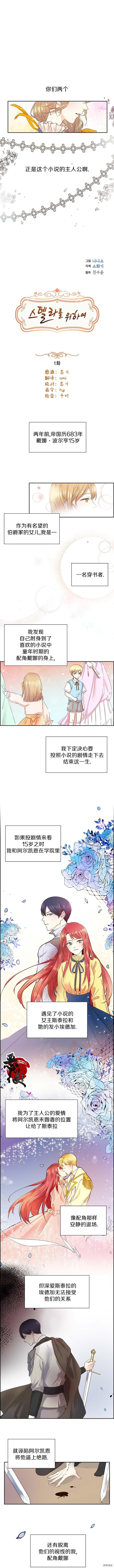 穿书女配在线营业[拷贝漫画]韩漫全集-第01话无删减无遮挡章节图片 