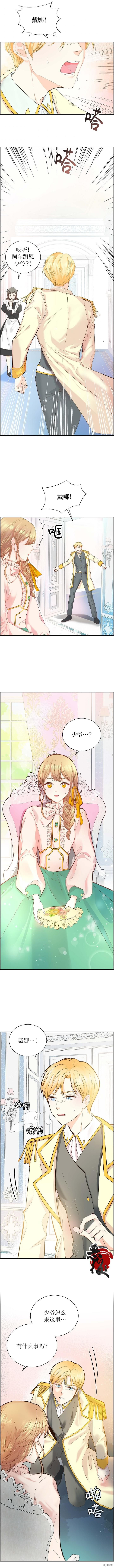 穿书女配在线营业[拷贝漫画]韩漫全集-第01话无删减无遮挡章节图片 