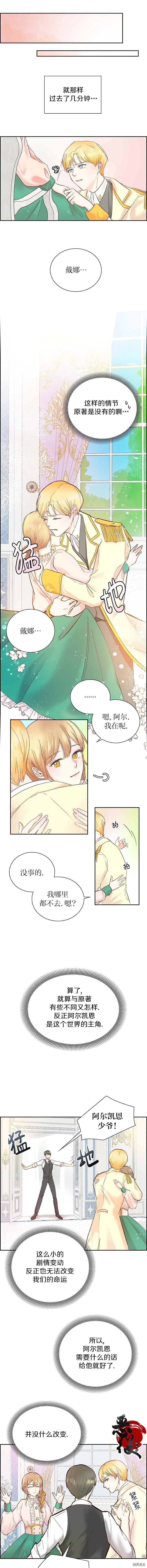 穿书女配在线营业[拷贝漫画]韩漫全集-第01话无删减无遮挡章节图片 