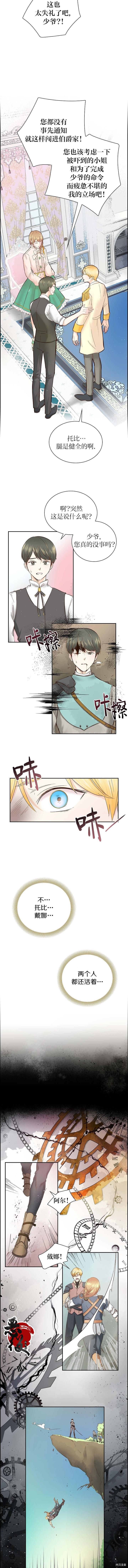 穿书女配在线营业[拷贝漫画]韩漫全集-第01话无删减无遮挡章节图片 