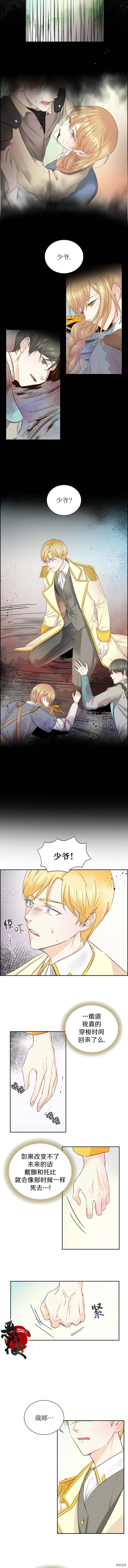 穿书女配在线营业[拷贝漫画]韩漫全集-第01话无删减无遮挡章节图片 