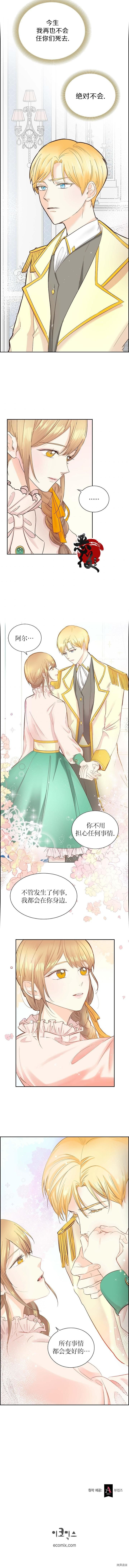 穿书女配在线营业[拷贝漫画]韩漫全集-第01话无删减无遮挡章节图片 