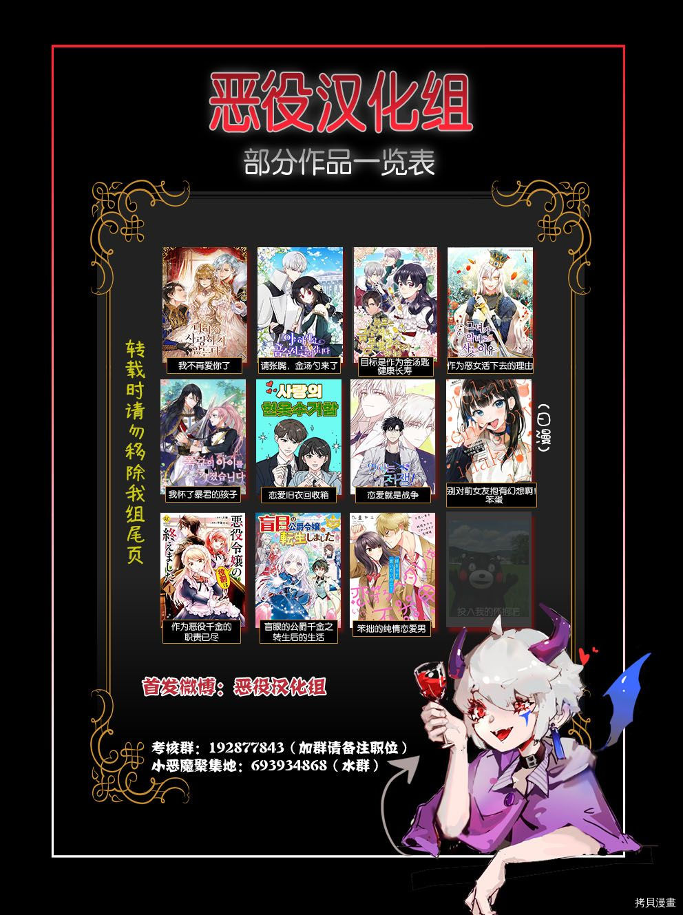 穿书女配在线营业[拷贝漫画]韩漫全集-第01话无删减无遮挡章节图片 