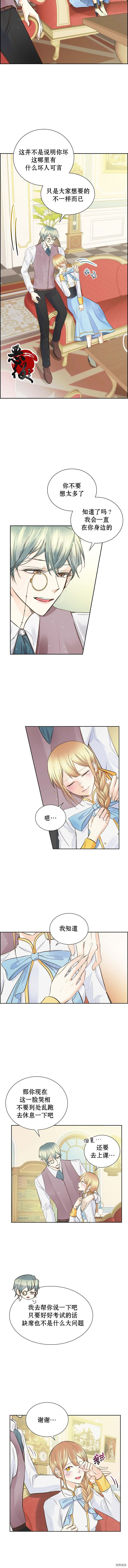 穿书女配在线营业[拷贝漫画]韩漫全集-第10话无删减无遮挡章节图片 