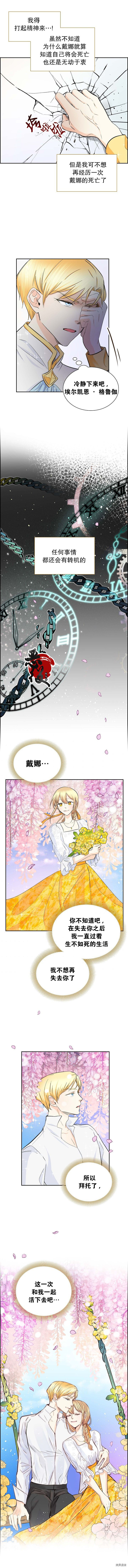 穿书女配在线营业[拷贝漫画]韩漫全集-第10话无删减无遮挡章节图片 