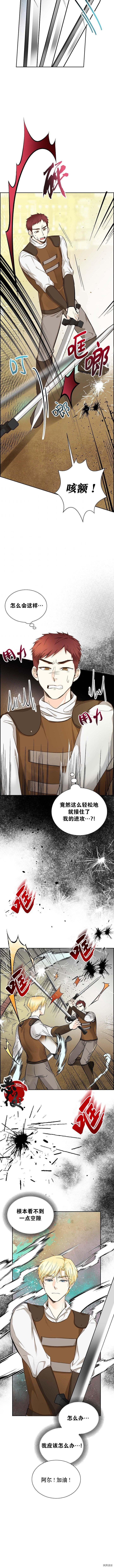 穿书女配在线营业[拷贝漫画]韩漫全集-第10话无删减无遮挡章节图片 
